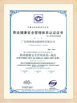PVC熱穩定劑廠家榮譽認證
